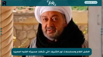 أفضل أفلام ومسلسلات نور الشريف التي شكلت مسيرته الفنية المميزة
